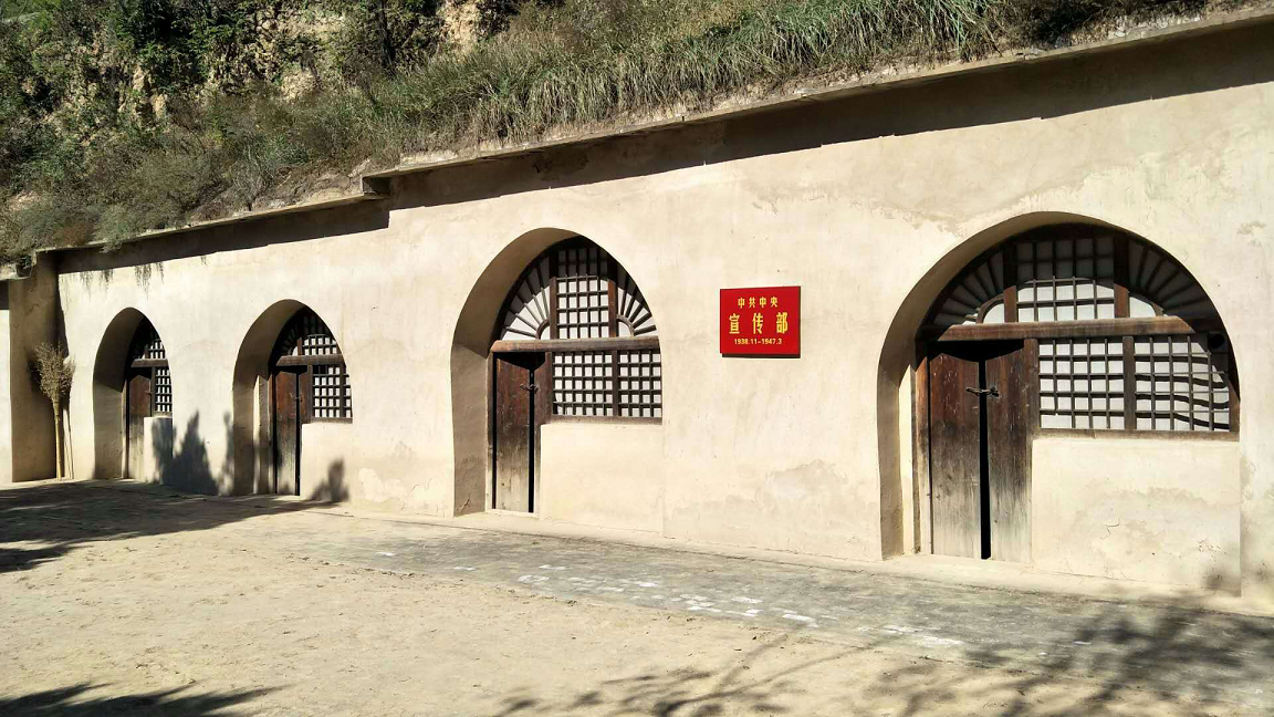 中央宣传部旧址.png
