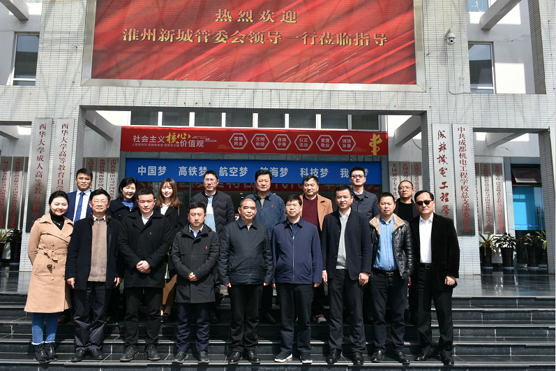 淮州新城管委会领导参观考察成都机电工程学校办学情况